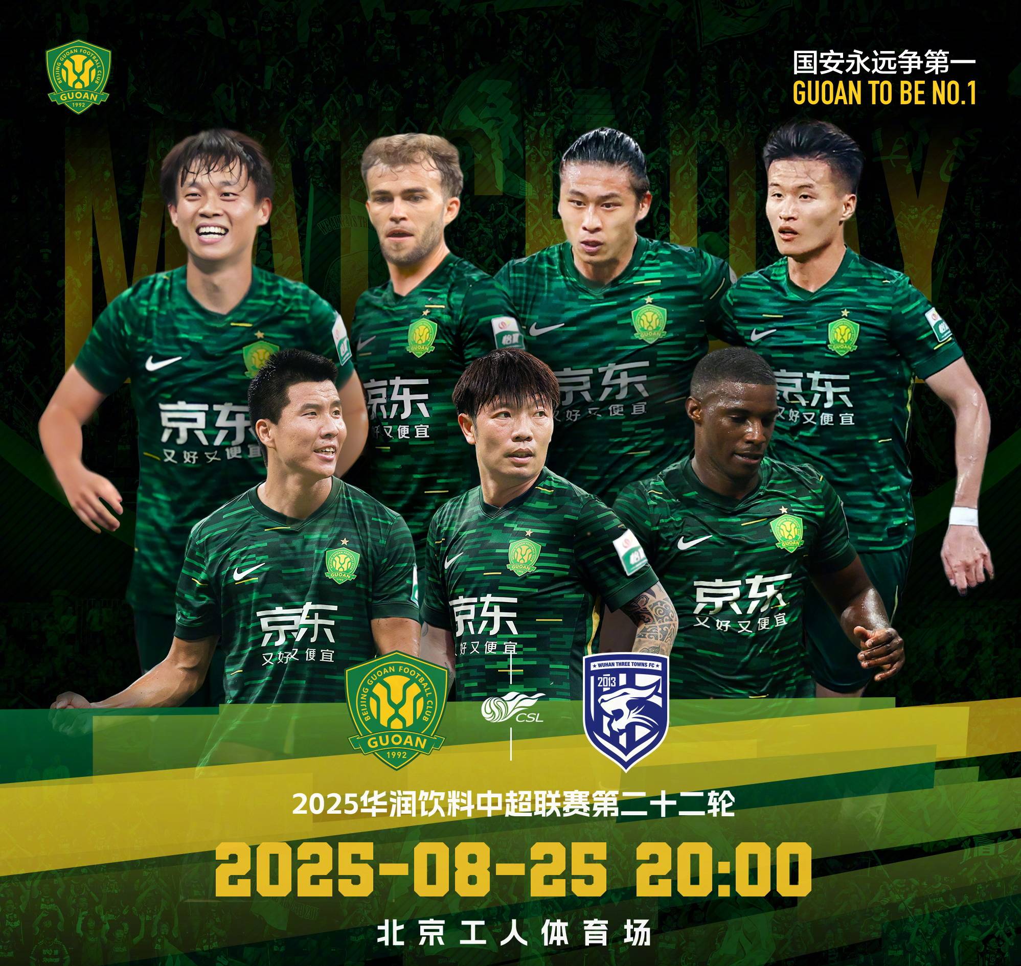 重庆斯威队最新消息