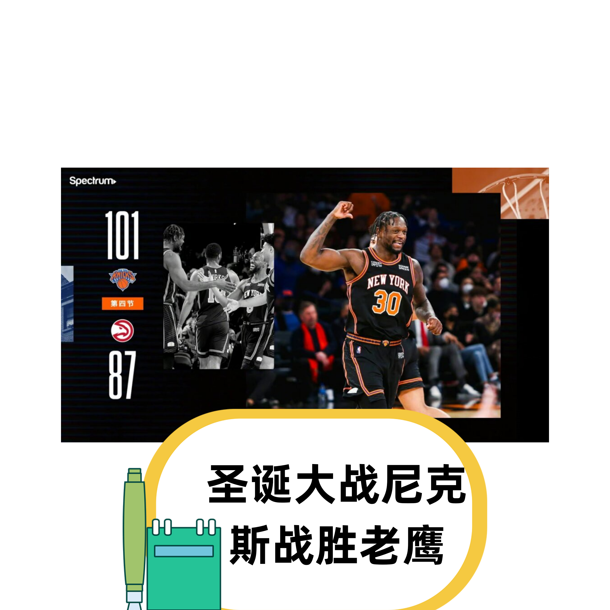 突然发展！尼克斯与老鹰交易消息传来(2021年5月29日尼克斯与老鹰)